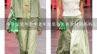 中年女装外套中老年服装春装新款时尚妈妈7分袖外套送母亲节礼物 是...